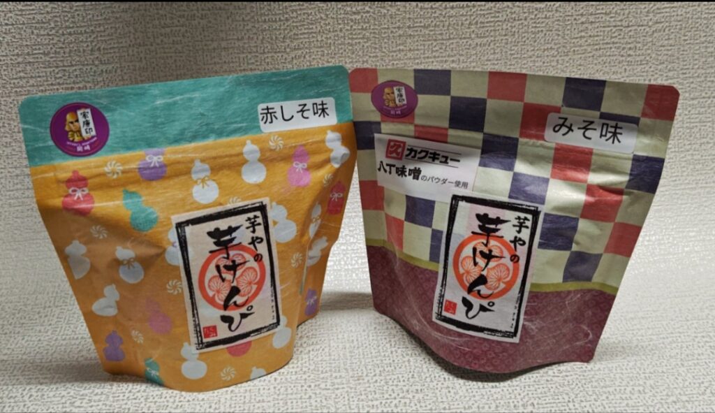 岡崎 芋や 芋けんぴ みそ味、赤しそ味