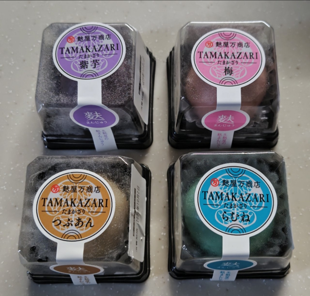 岡崎 麩屋万商店 たまかざり 外装