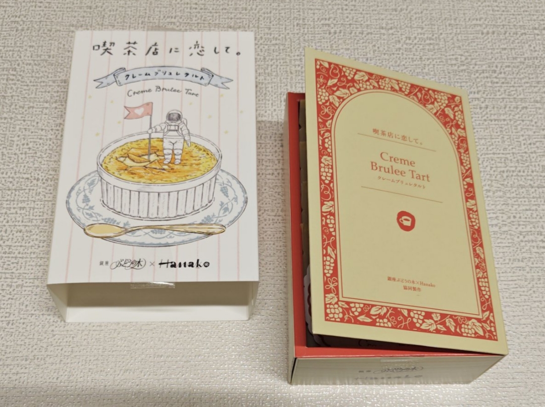 東京駅 喫茶店に恋して。 クレームブリュレタルト パッケージ