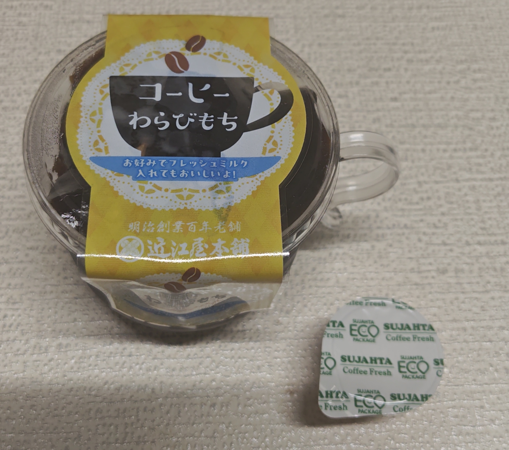 岡崎 近江屋本舗 コーヒーわらびもち