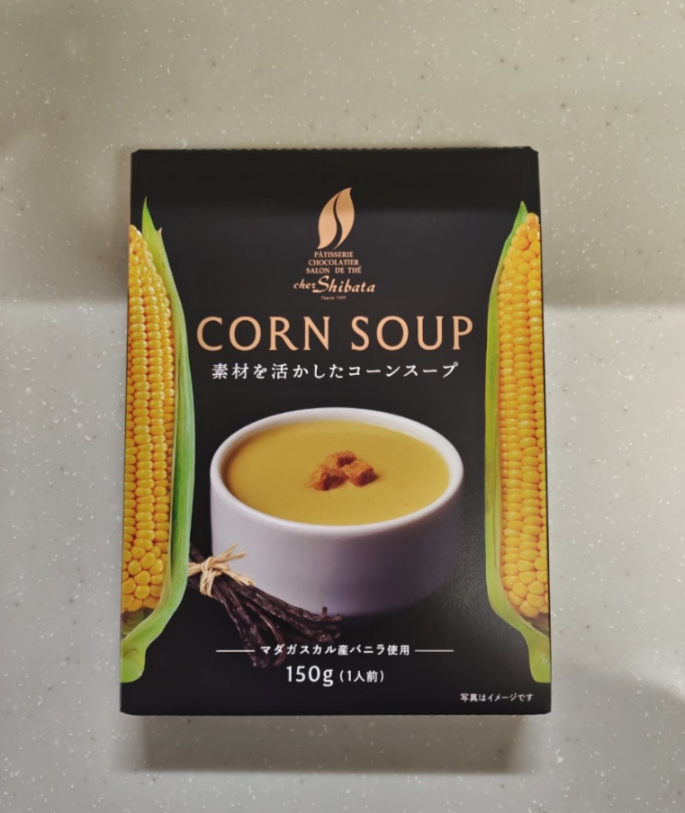 名古屋 シェ・シバタ コーンスープ