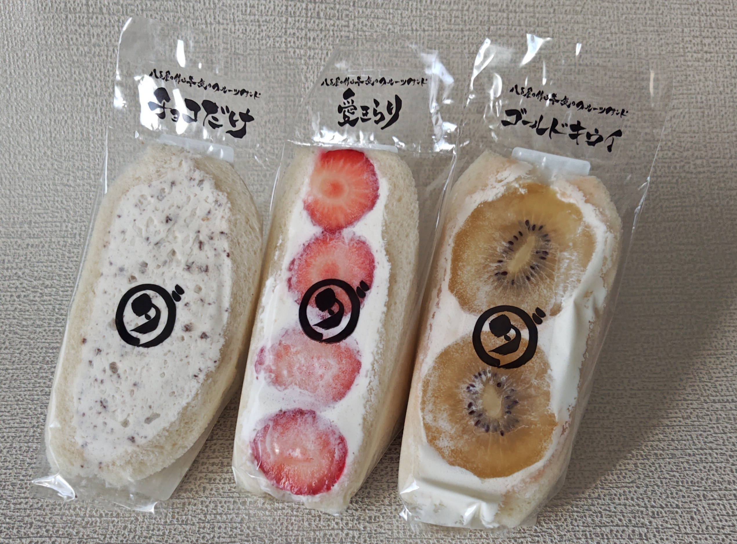 岡崎 ダイワスーパー フルーツサンド 愛きらり ゴールドキウイ チョコだけ