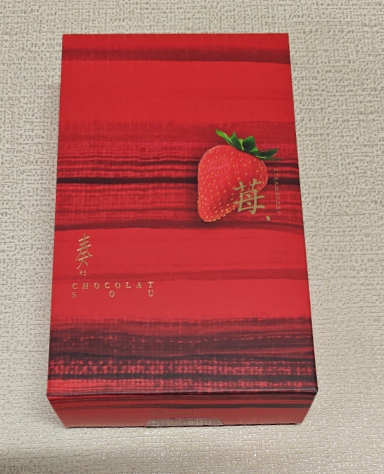 アムール・デュ・ショコラ 岡崎 エスコヤマ 奏 苺 パッケージ