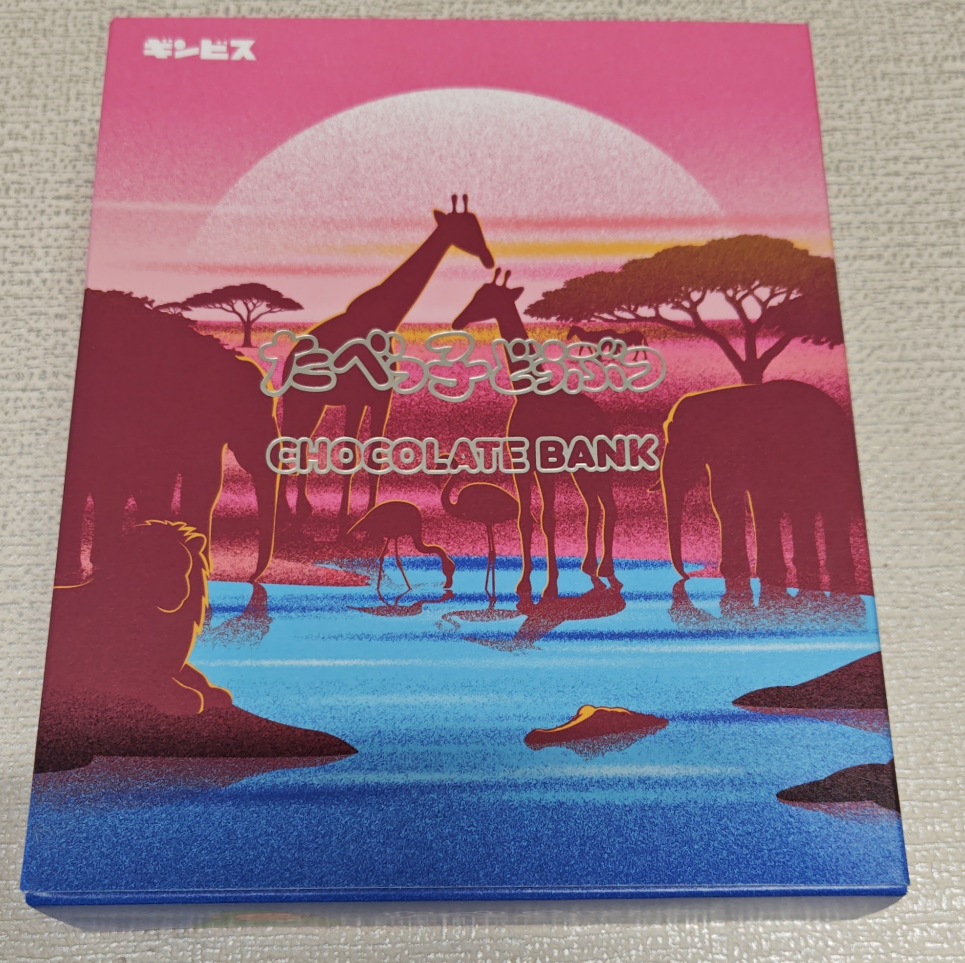 アムール・デュ・ショコラ 名古屋 チョコレートバンク たべっ子どうぶつ パッケージ